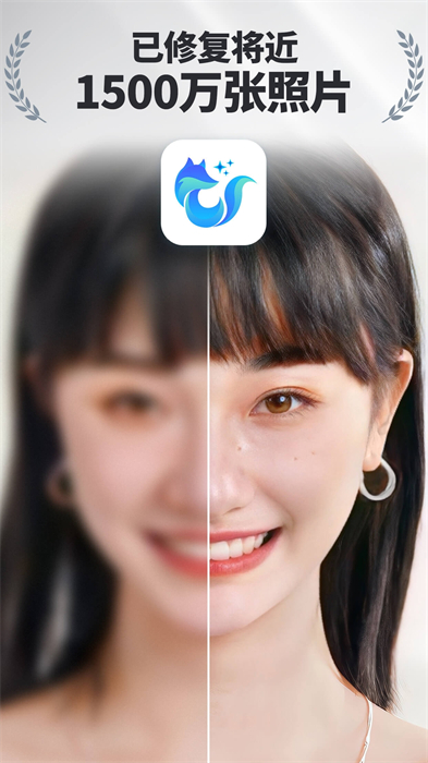 狸清照老照片修复增强最新版
