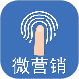 微营销软件安卓免费版 V3.82