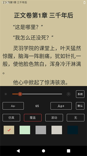 乐看小说官方最新版图1