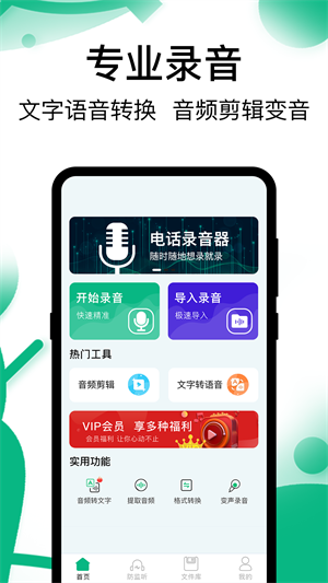 手机通话录音机-图1