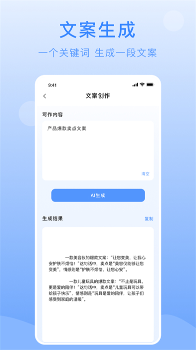 量子速写作器图4