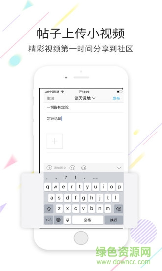 定州论坛图1