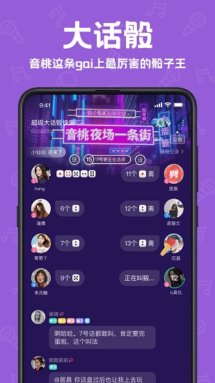音桃