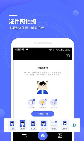 扫描大师全能王手机版图4