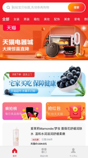 全民呱呱手机版