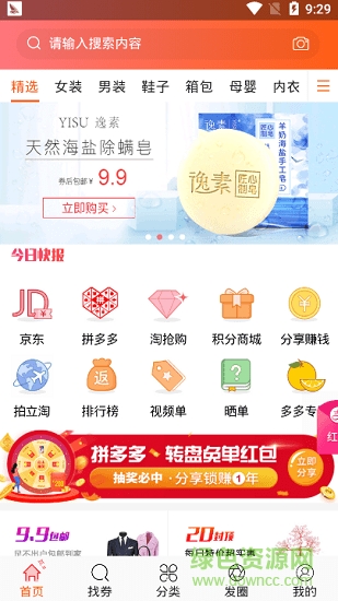 优惠买