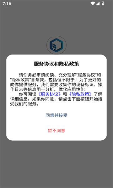 盒子IM免费原版(3)