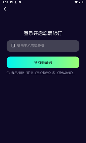 星语集手机正版图2