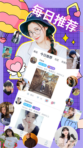 红豆佳缘官方正版图2