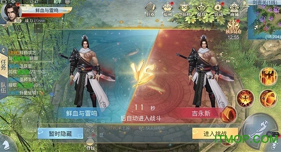 斩仙记