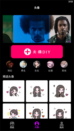 墙纸安卓直装版图1