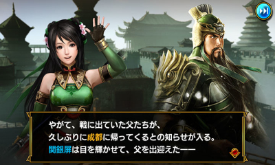 真三国无双:爆发官方版图1