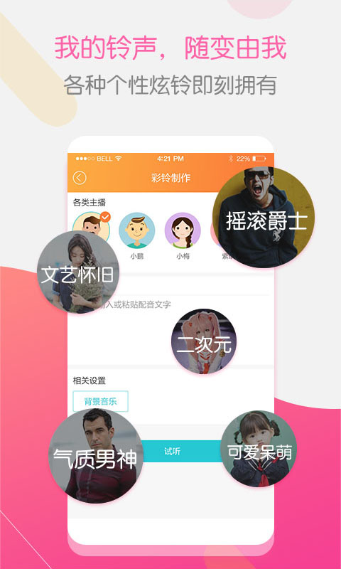 彩铃大师图2