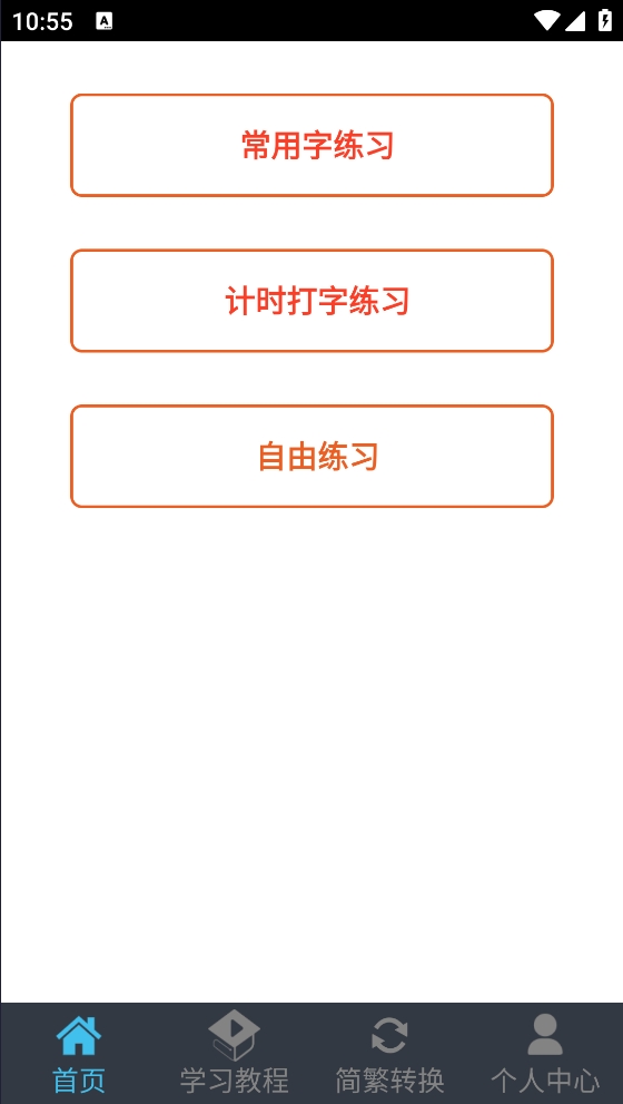 喵喵打字赚钱最新软件