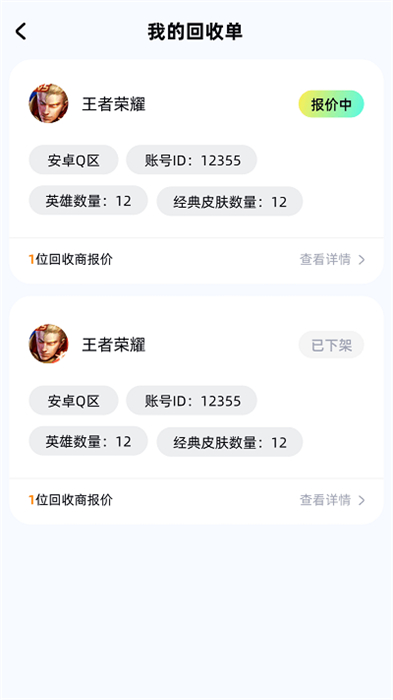 号估估图2