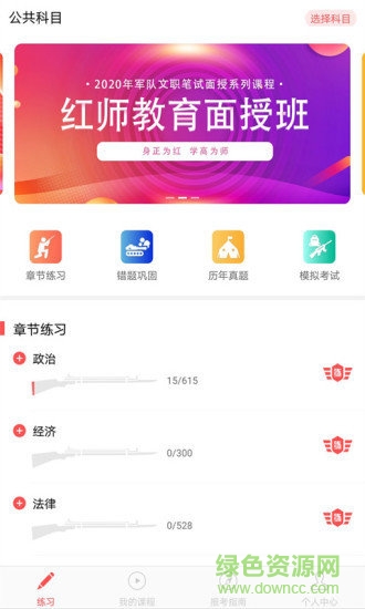 红师在线手机免费版(1)