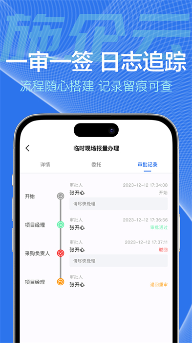 施企云安卓直装版图3