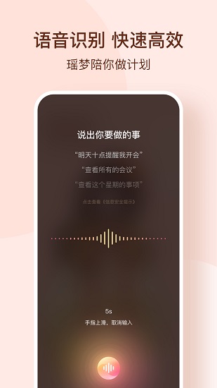 瑶梦令免费版