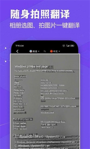 语音英语翻译大师直装版图2