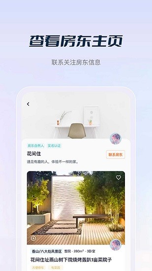 庄家按月直租