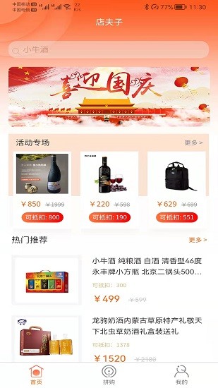 店夫子最新版