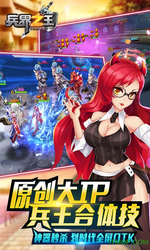 兵界之王