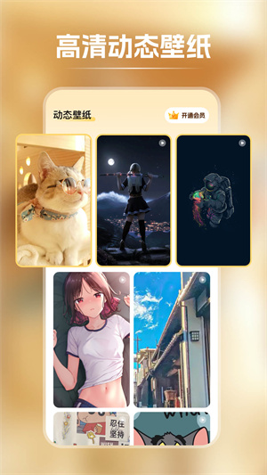 快玩壁纸官方最新版(1)