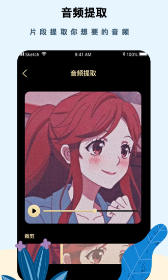 专业文字配音助手软件图4