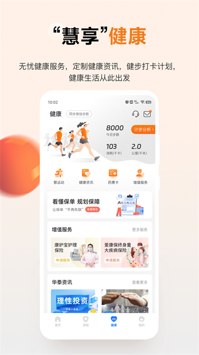 慧康最新版图3