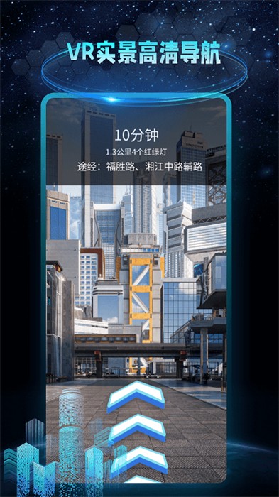 ar地球实景导航图2