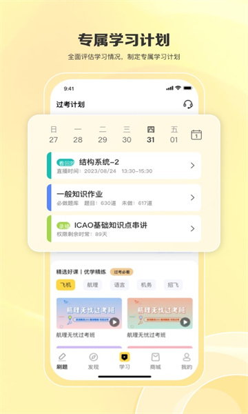 飞行之翼2026安卓直装版图2