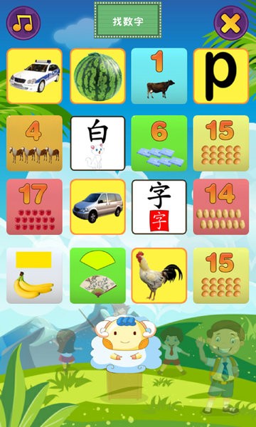 幼儿早教乐园图3