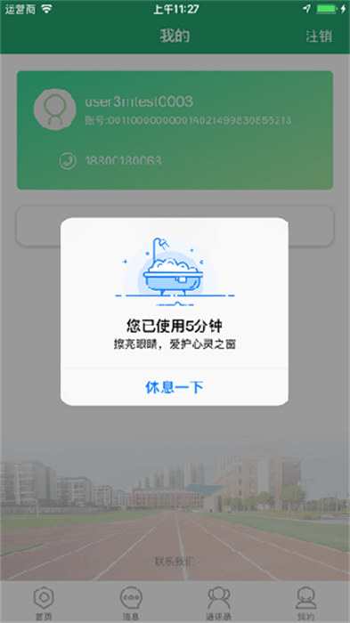 八桂教学通直装版(1)