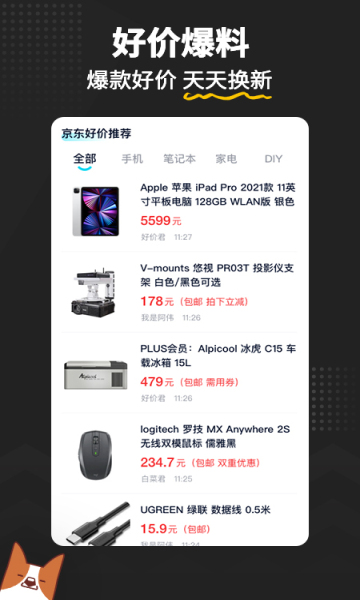 中关村在线客户端直装版图1
