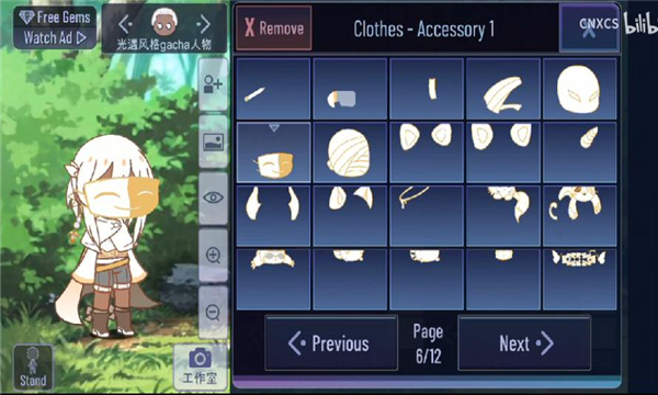 gachaneon(加查霓虹灯)手机最新版图2