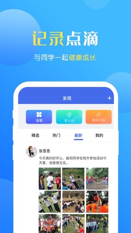 瑞儿美健康家长版图1