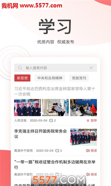 金税桑榆软件免费版图2