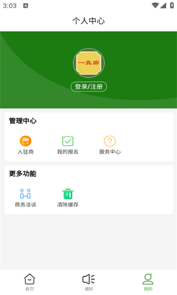 一真廊官方版图2