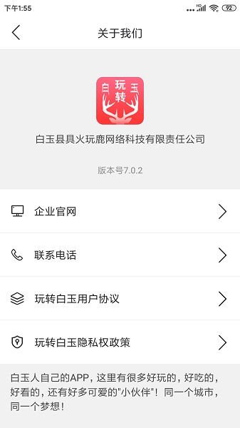 玩转白玉