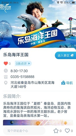 乐游图