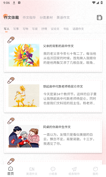 纸条君图1
