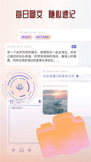 拾忆图3