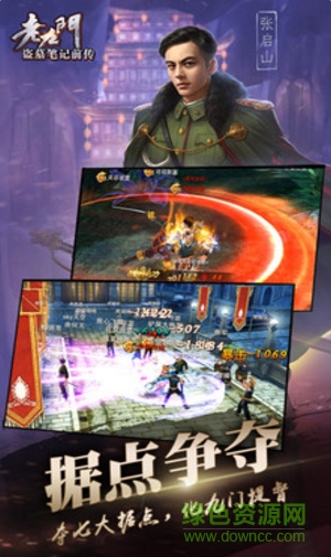 老九门腾讯版