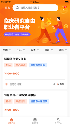 微客