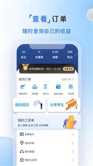 天安人力