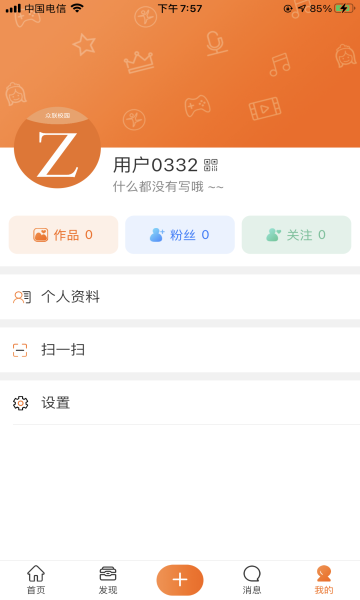 众保校园