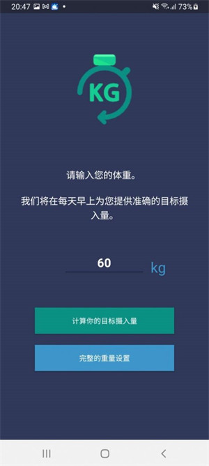 喝水健康宝系统官方版图2