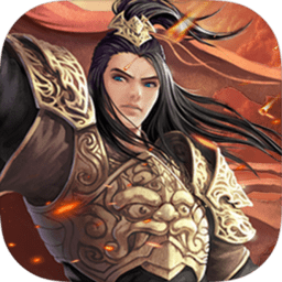三国伏魔录折扣版