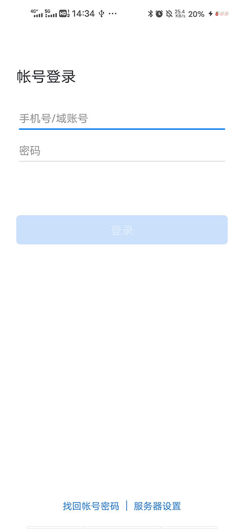中铁e通无广告版图2