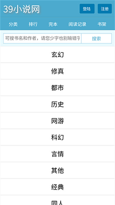 39小说通用版图1
